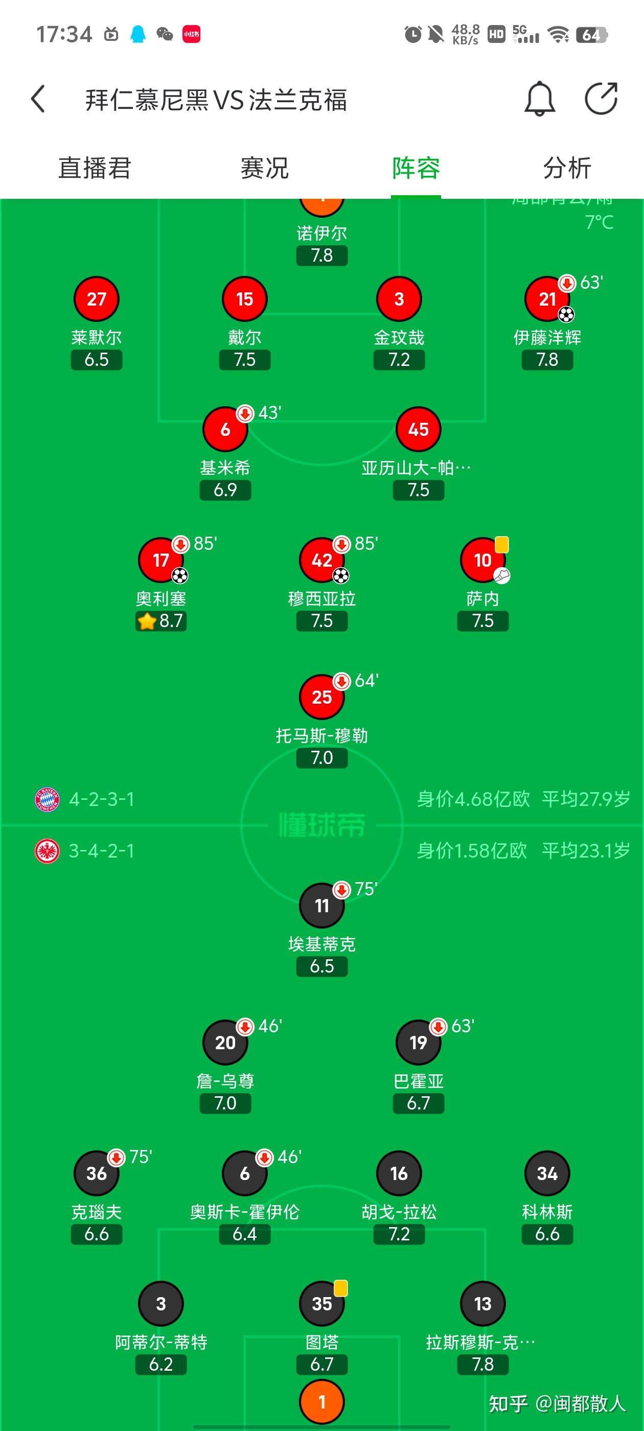 德甲最新积分榜：拜仁慕尼黑继续领跑的简单介绍