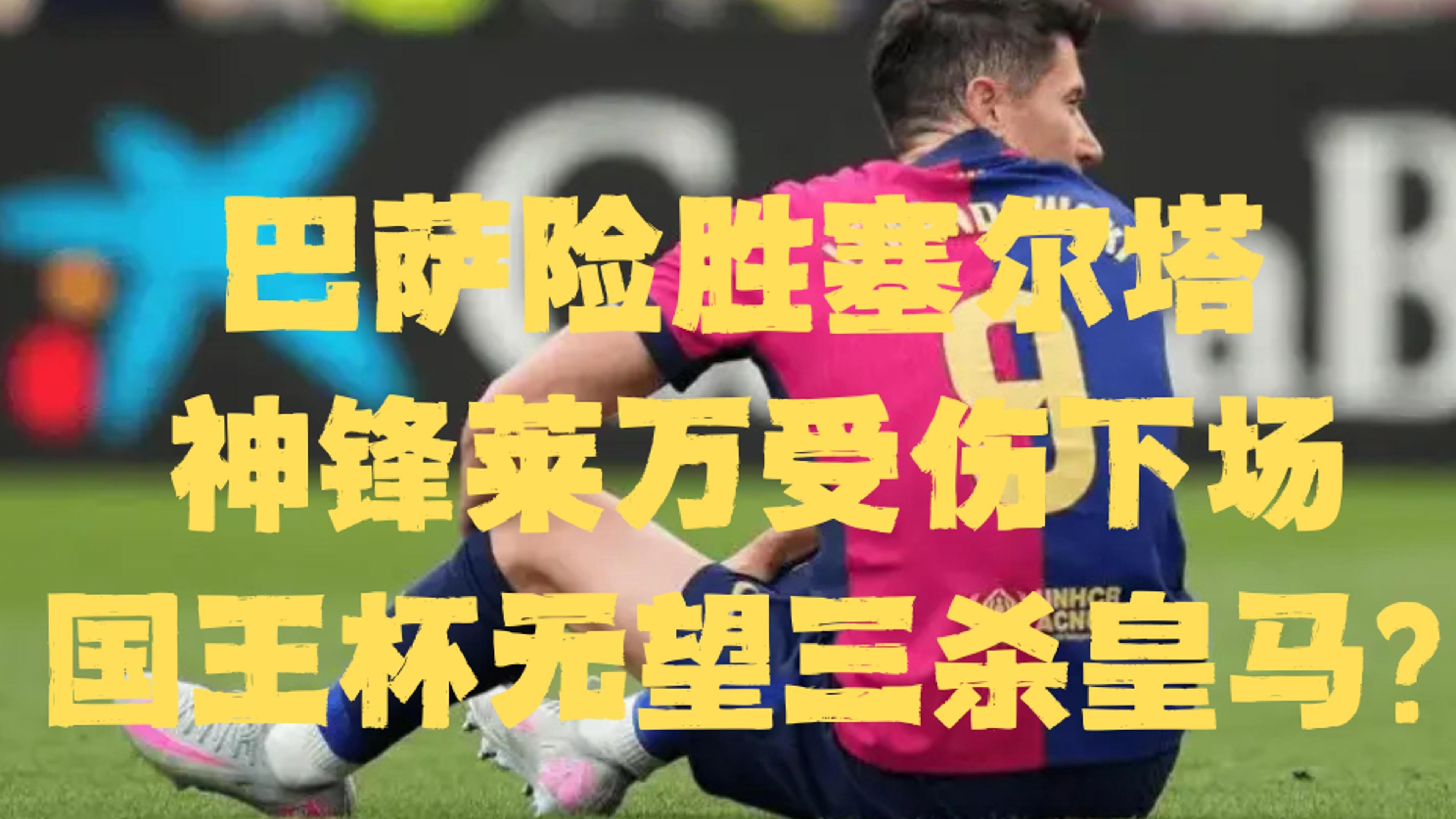 赫塔柏林遭遇多轮不胜，球队面临生死考验的简单介绍