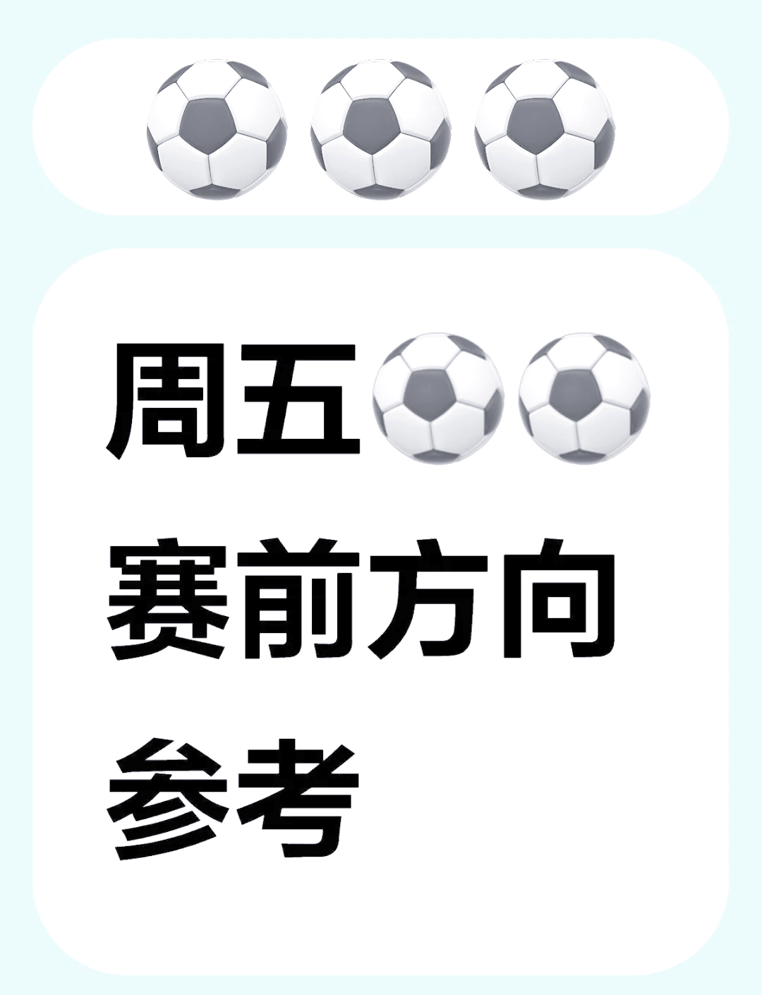 关于沙尔克04通过转会引入更多经验丰富的球员的信息