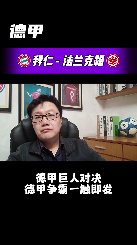 关于拜仁慕尼黑客场平汉堡，领跑德甲积分榜的信息