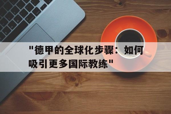 关于